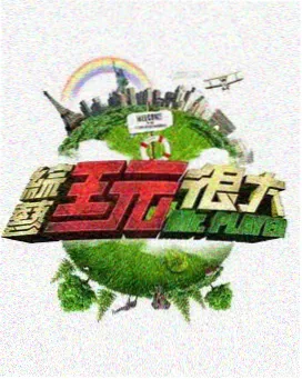 江南迷雾韩剧封面